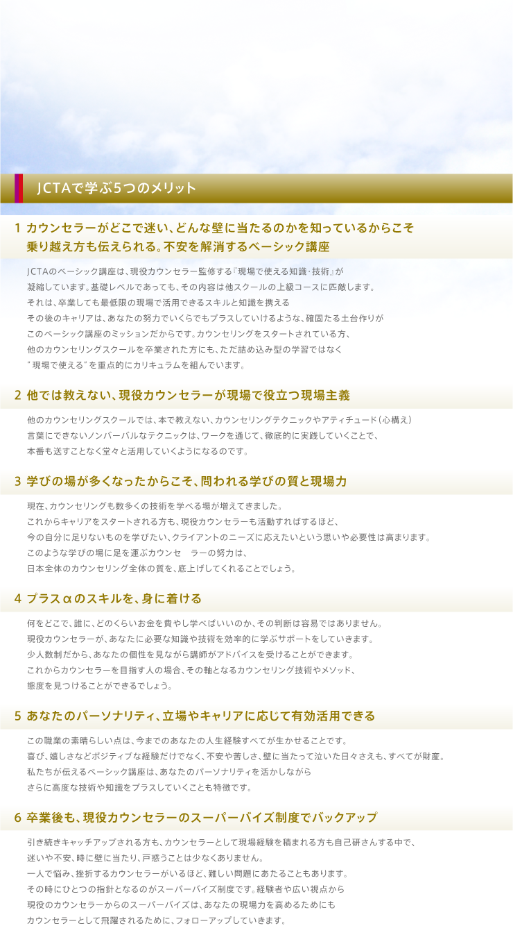 jcta_contents01